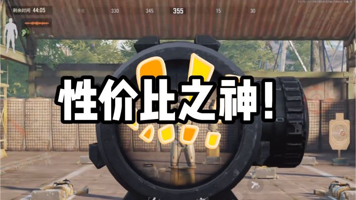 拼好枪时代要结束了？超低价居然也能改出高伤害？截图
