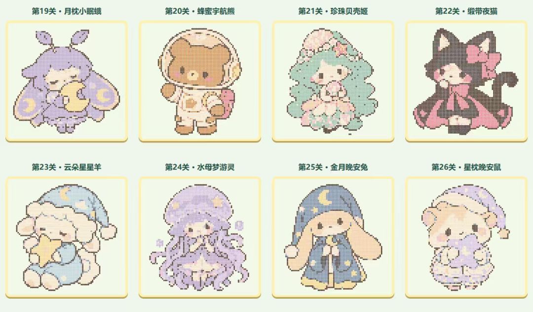 10.5《拼个豆豆》更新公告 1