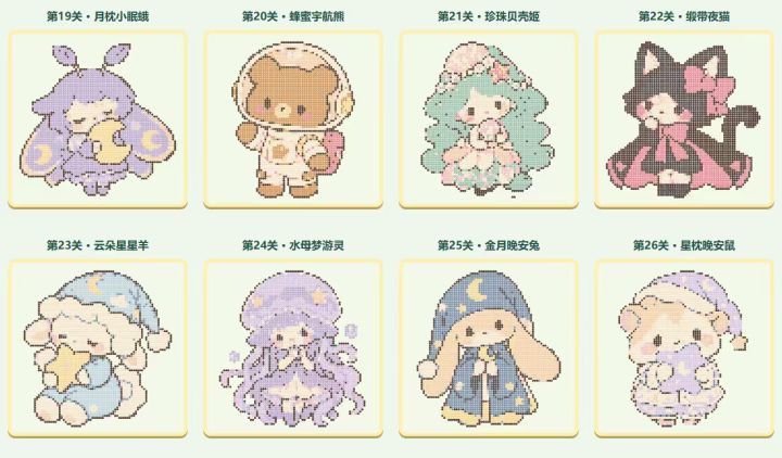 10.5《拼个豆豆》更新公告截图