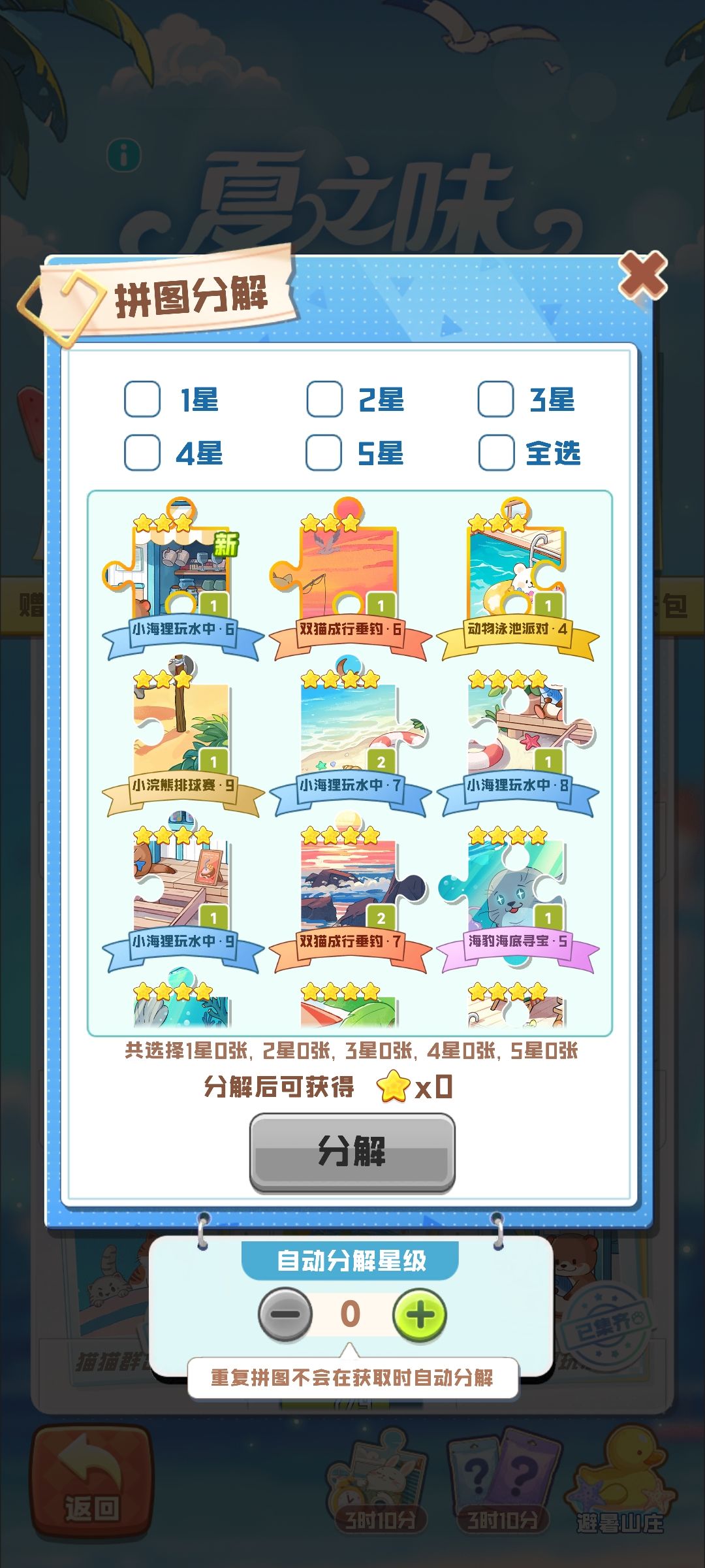 互换 3