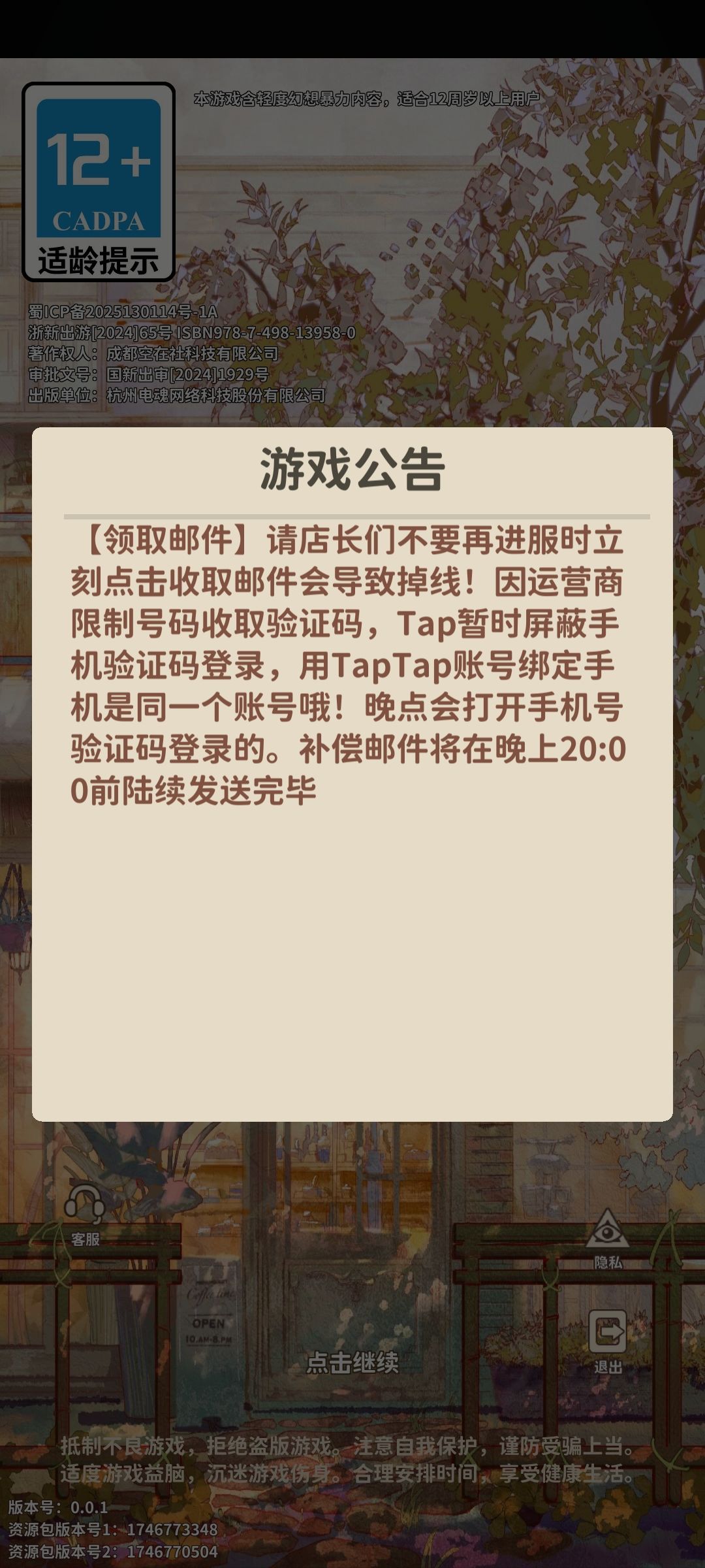 回家吧孩子 回家吧好吗 1