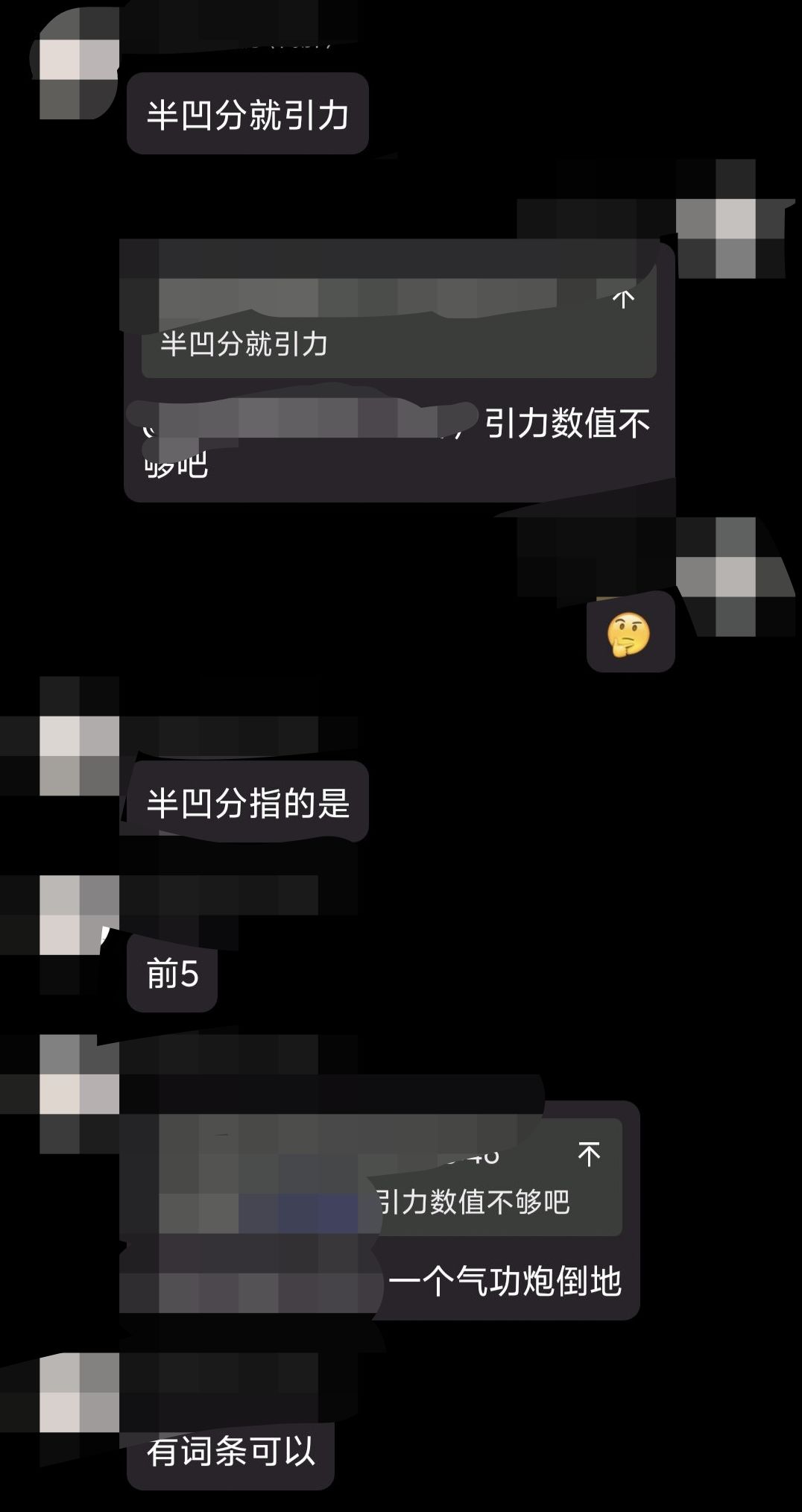 给你们看看我们的传奇凹分大神 2