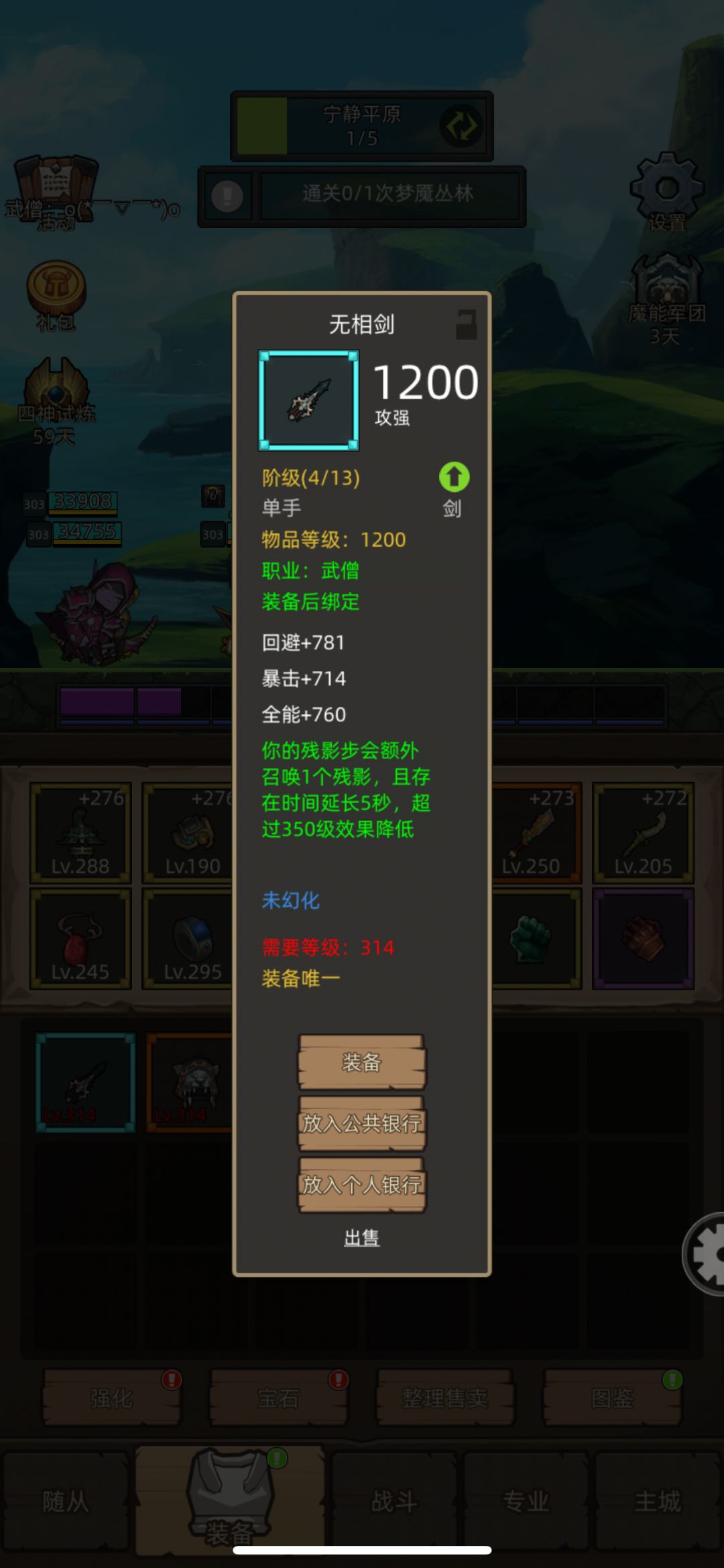 7.3 1600分1级,已经到最后一图 2