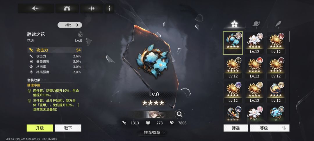 裂缝已过51,浅分享 4