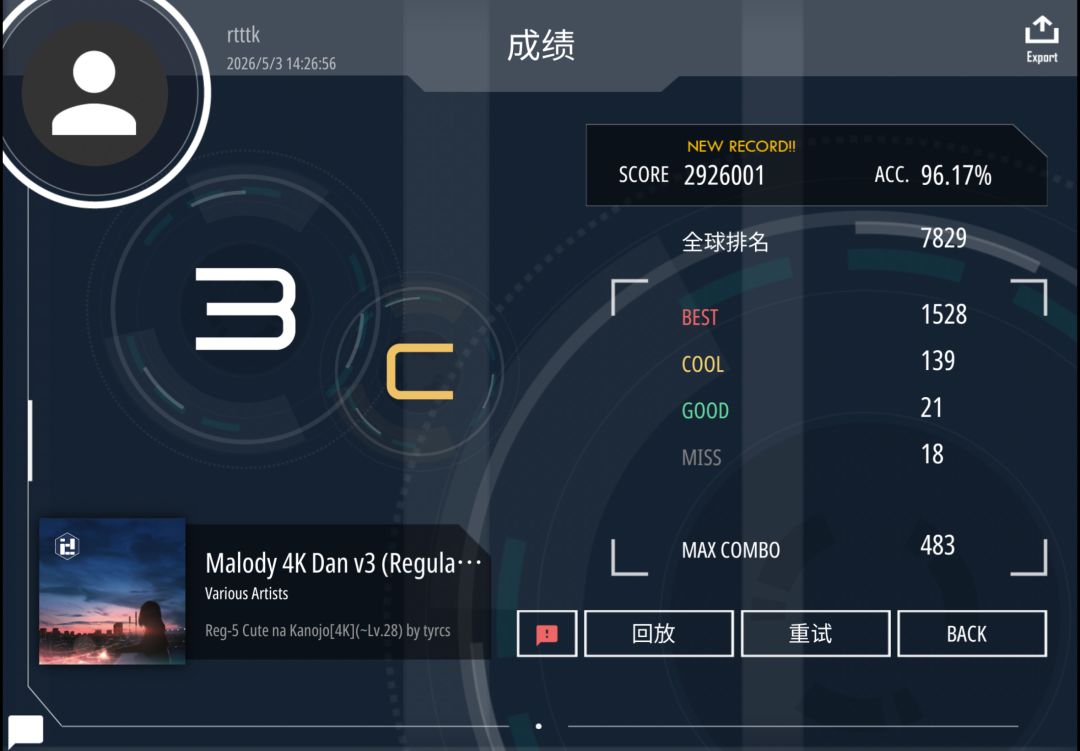 Malody4k 5dan叠/技/乱Pass 2
