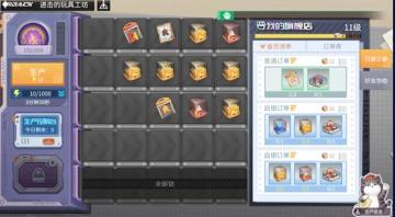 进击的玩具工坊