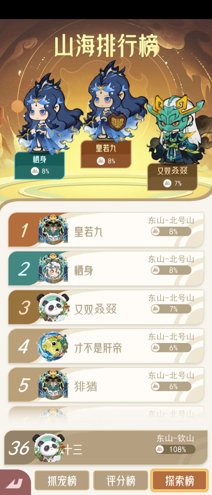 啥意思截图
