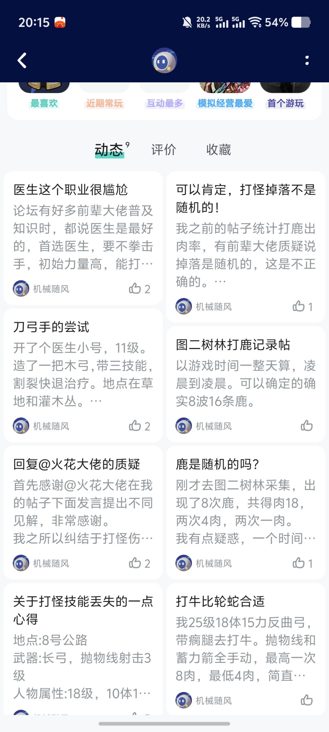 重建科研家：机械随风 3