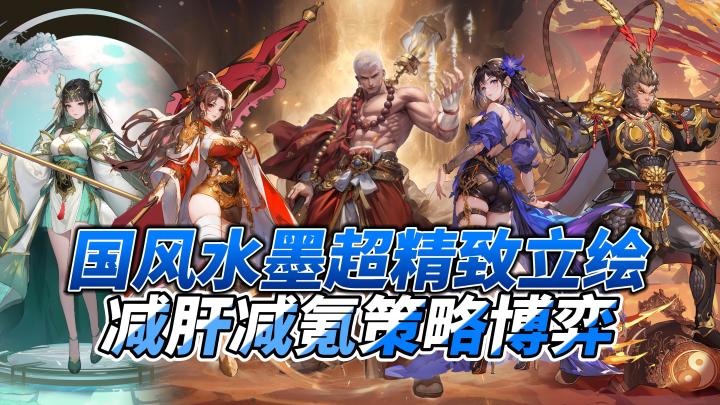 让你血脉喷张的国风策略卡牌🃏与俊男美女一起书写春秋传奇!截图