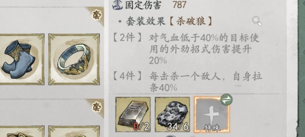 反击丐的还招能触发这两个套装的招式属性吗 1