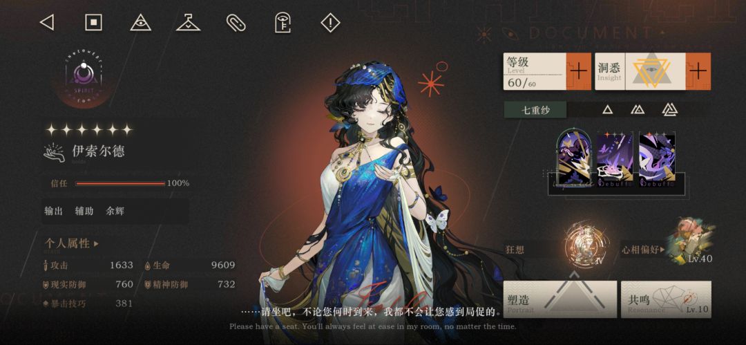 新人快接近半完全体力 5