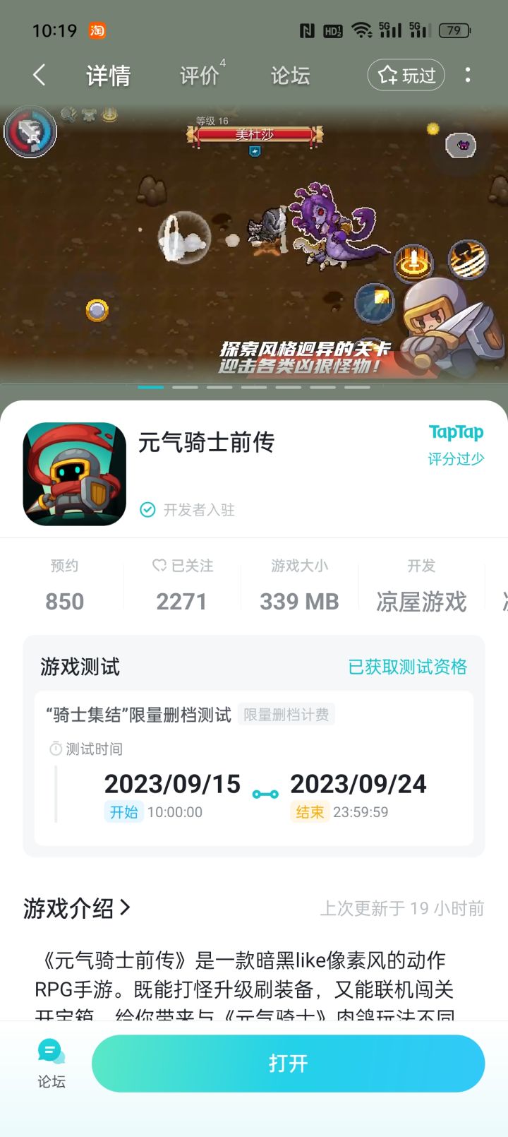 玩你游能发财啊截图