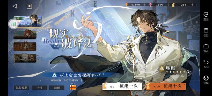 不抽卡2个月28天截图