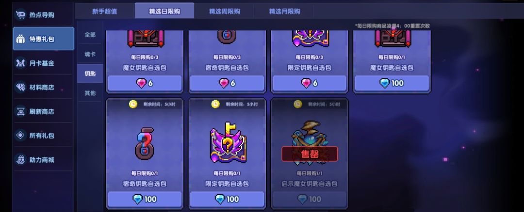 武器的主要获取途径【萌新必看】(8) 2