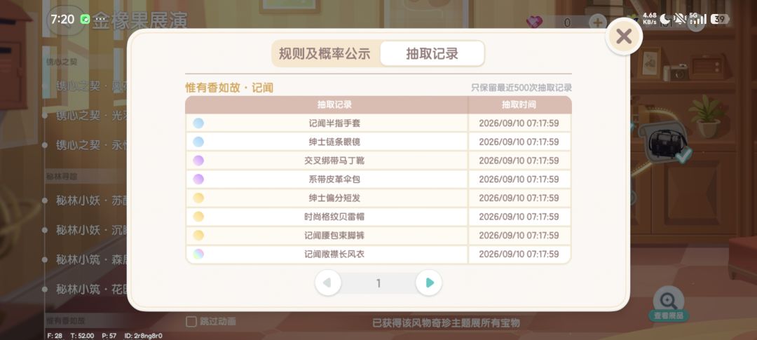 18抽拿下祝各位欧气满满 1