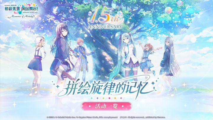 1.5周年庆典 活动内容一览截图