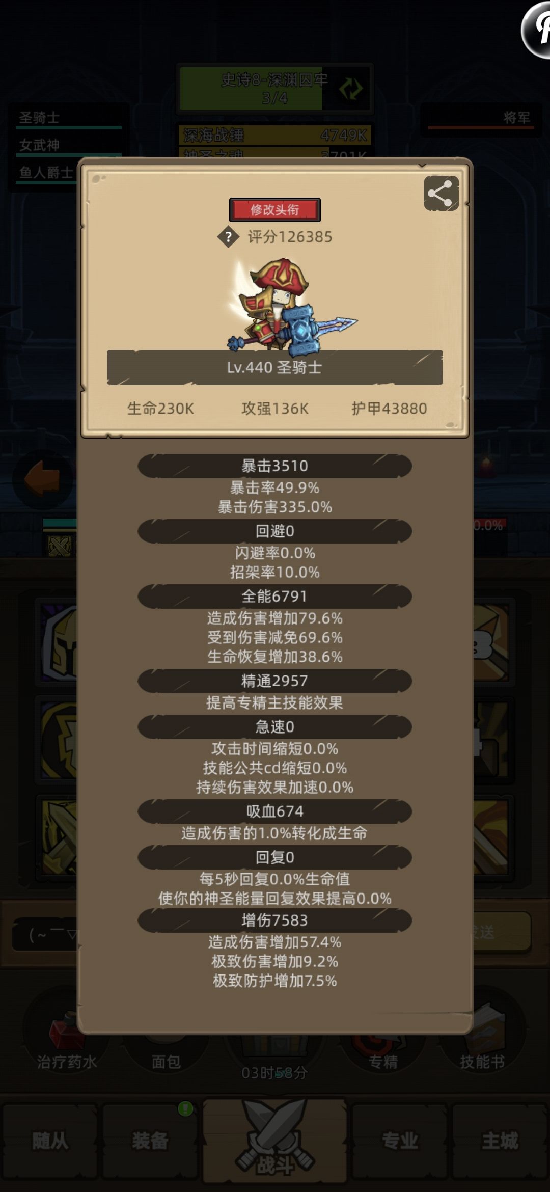 瞅谁谁怀孕 1