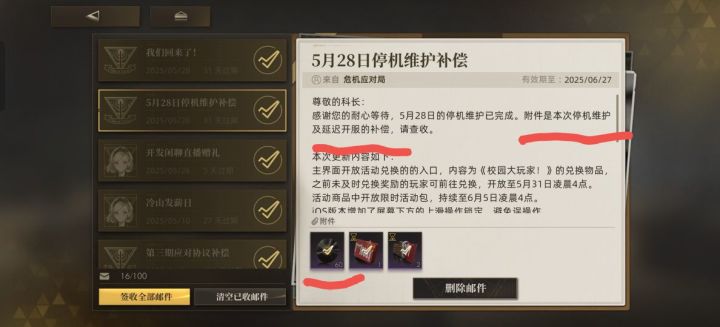 咱确定用词准确么?11个小时补偿60?截图