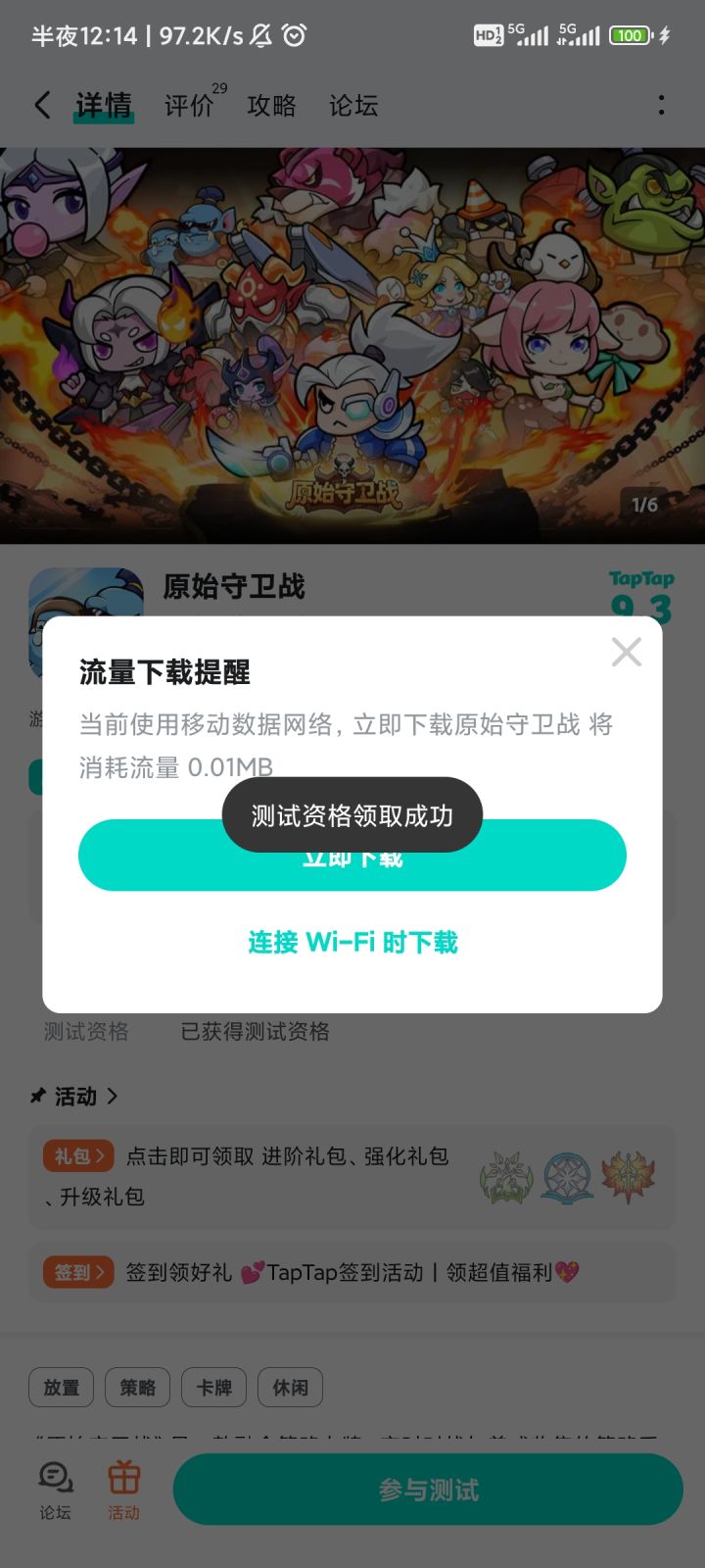新年快乐截图