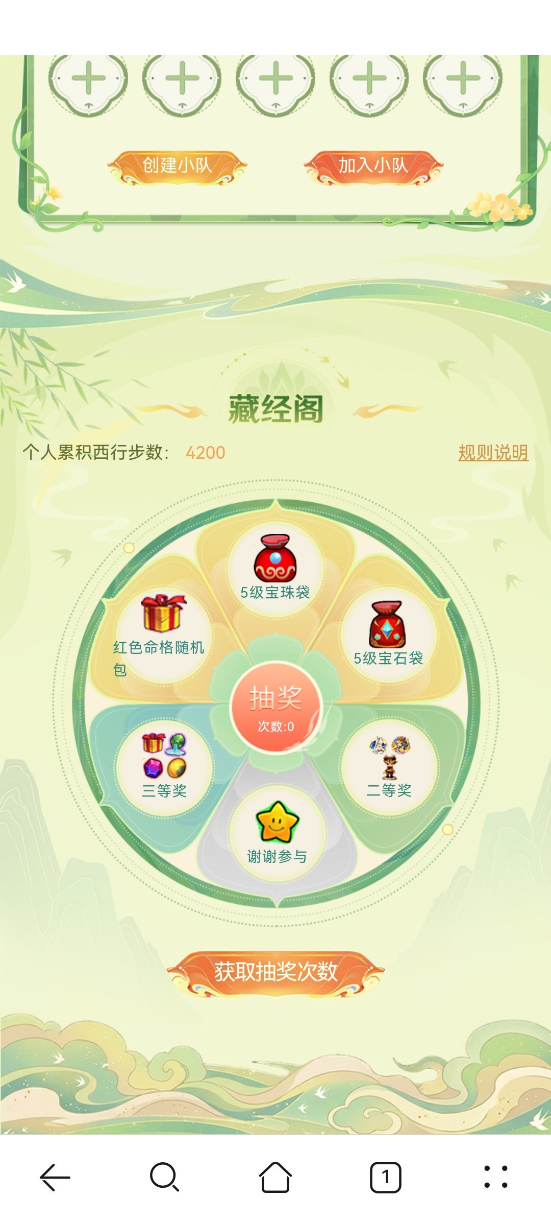 十周年这个重走西游路有点鸡肋 2