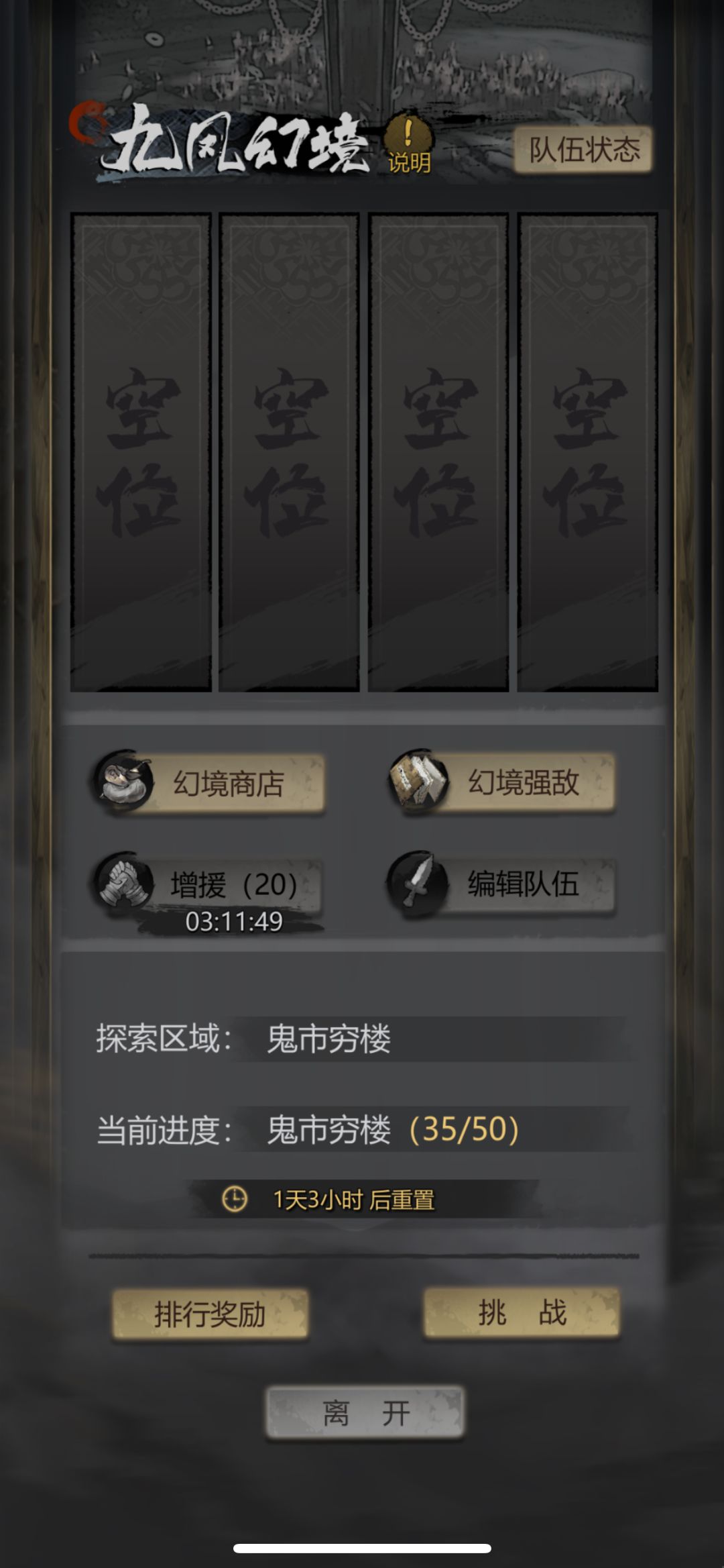 个人进度九凤幻境图鉴展示截图
