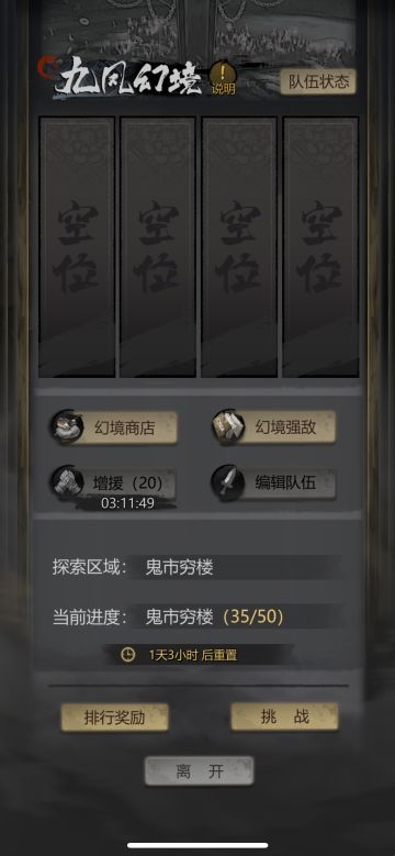 个人进度九凤幻境图鉴展示