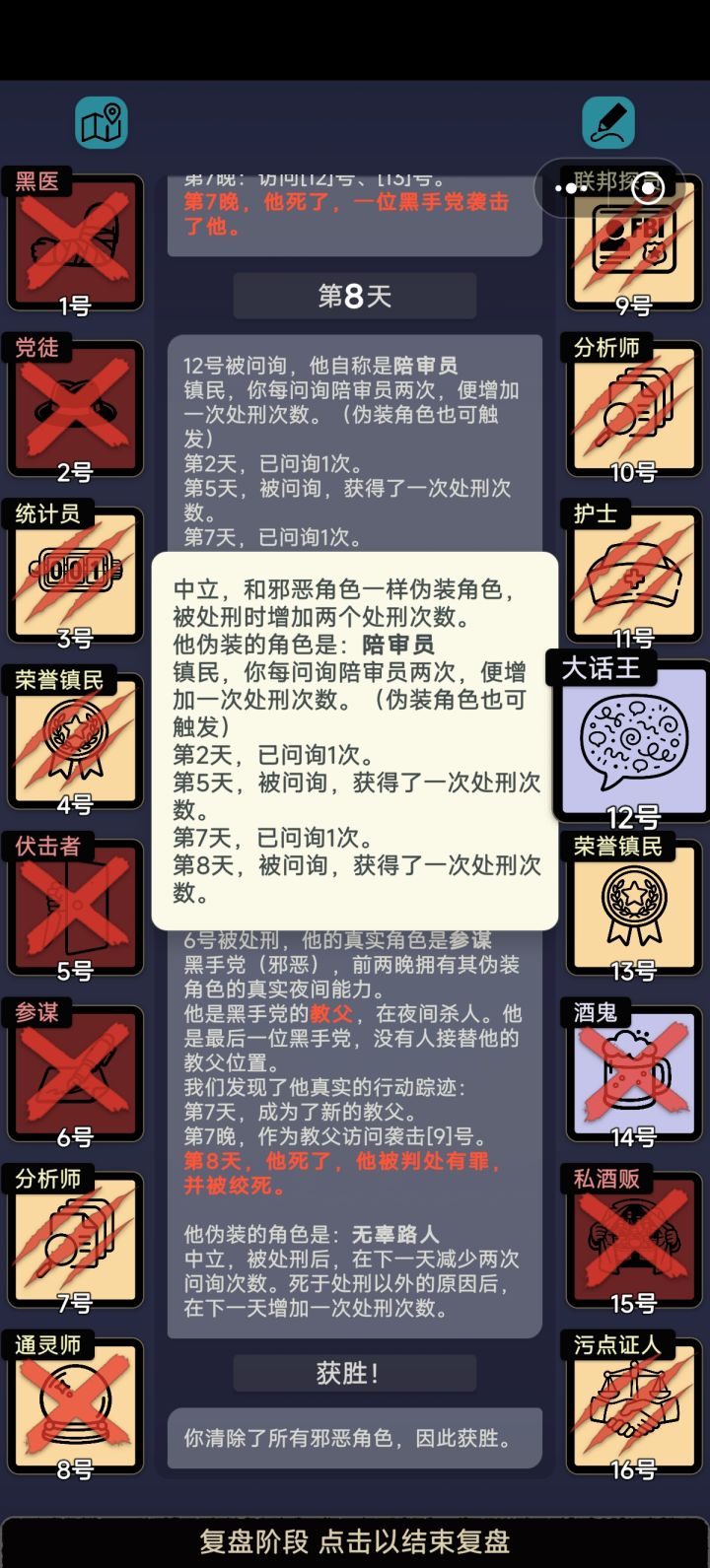 大话王伪装最好的一集截图