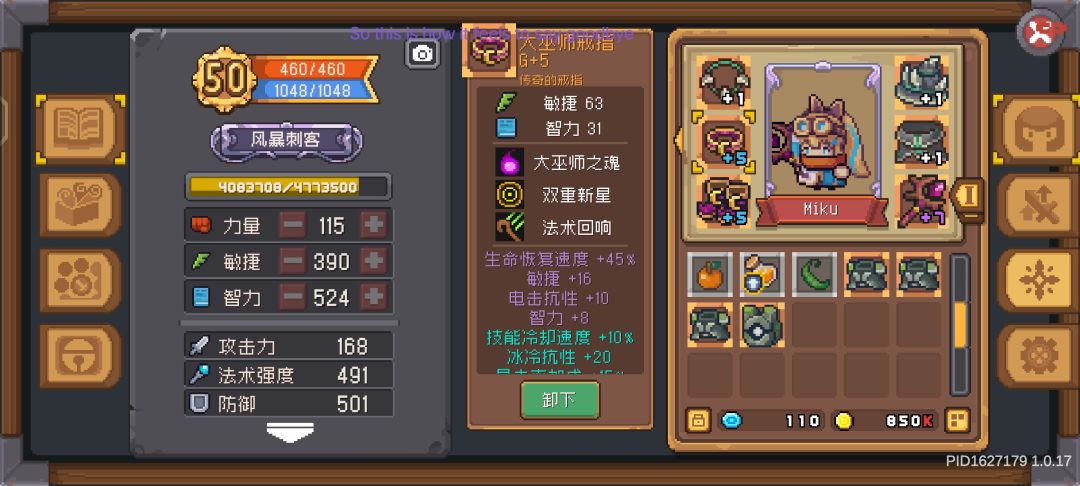 风暴刺客半毕业装 2
