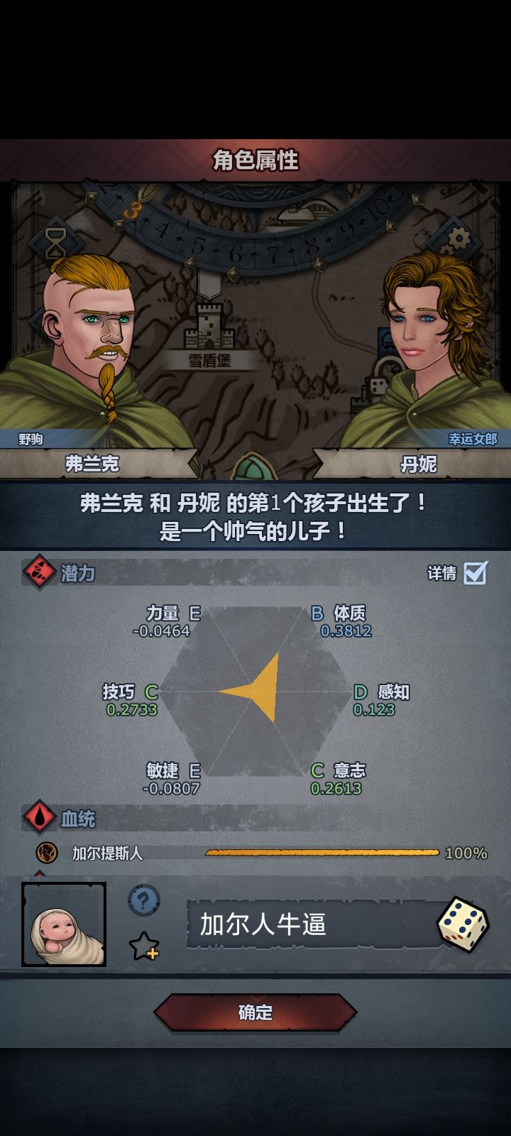 加尔人牛逼截图