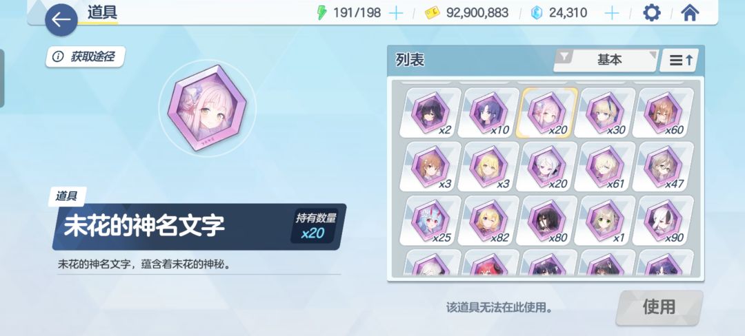 大佬们多余的神名文字有什么用? 2