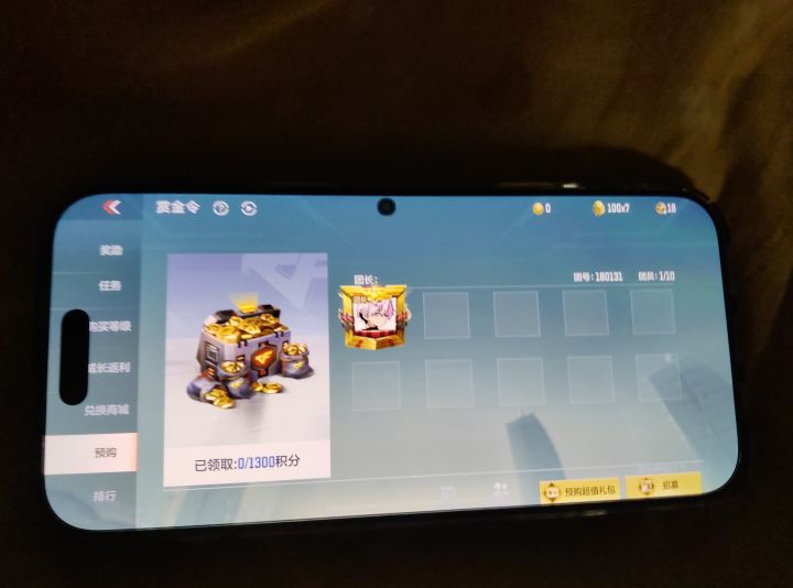 果q没成团的抓紧啊兄弟们截图