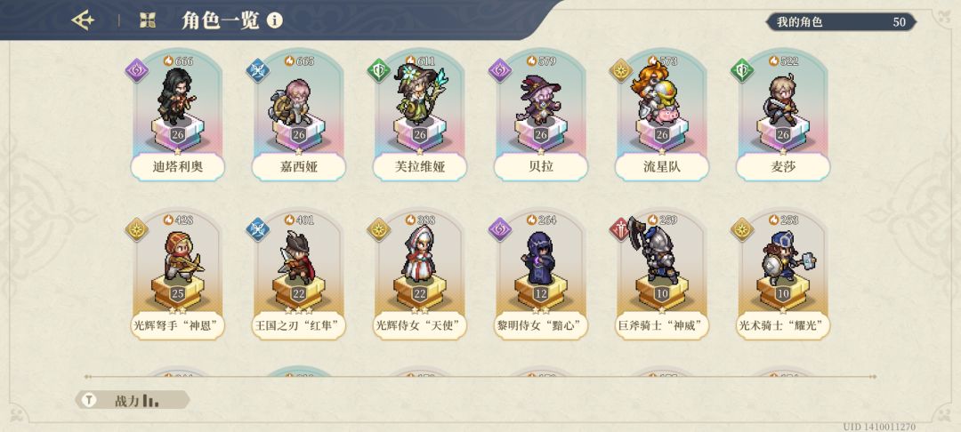 新手阵容 1