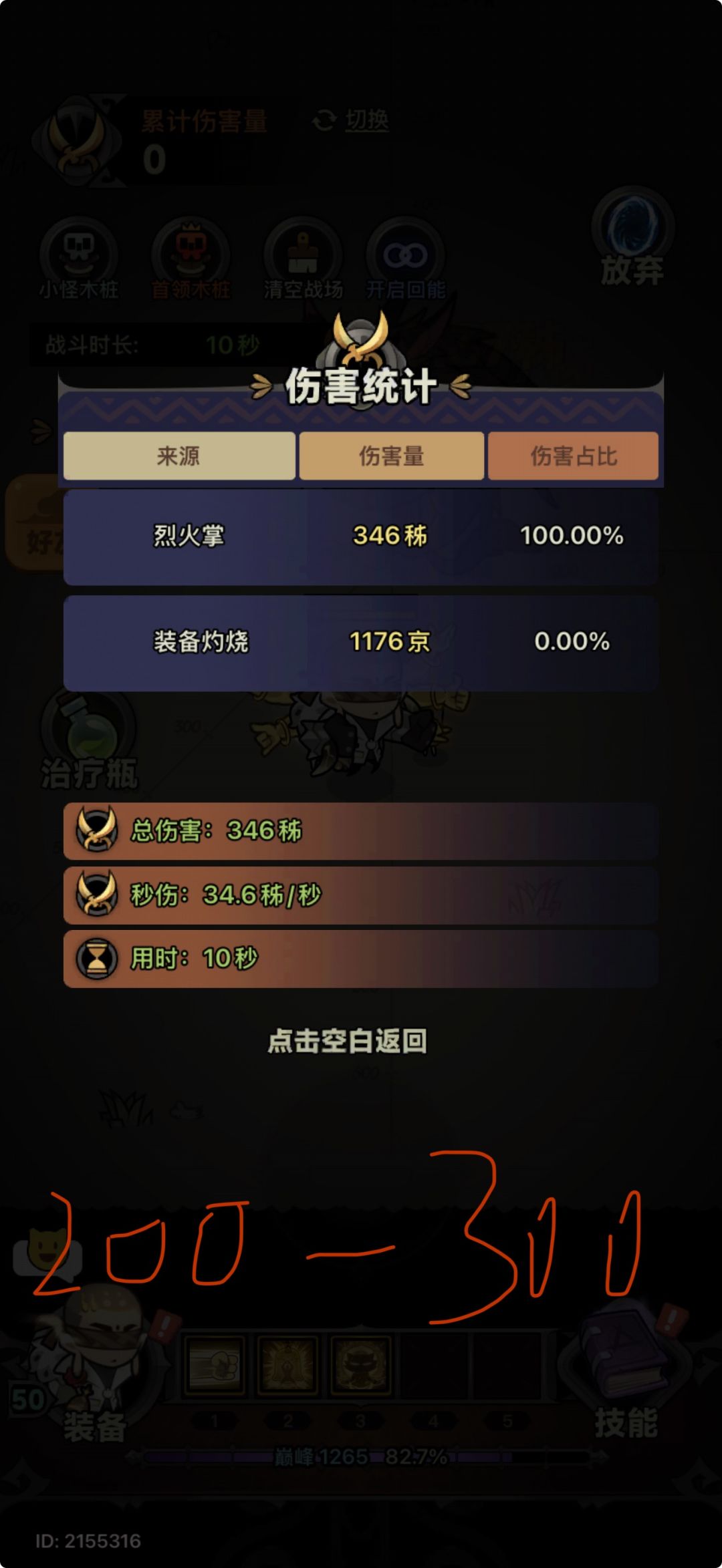 动态图片 4