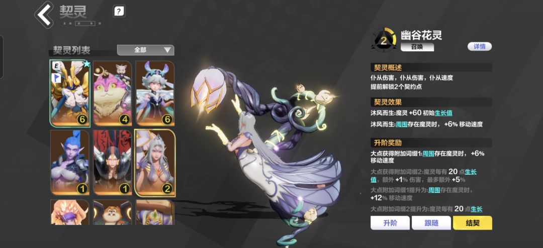手机党适合玩什么角色 3
