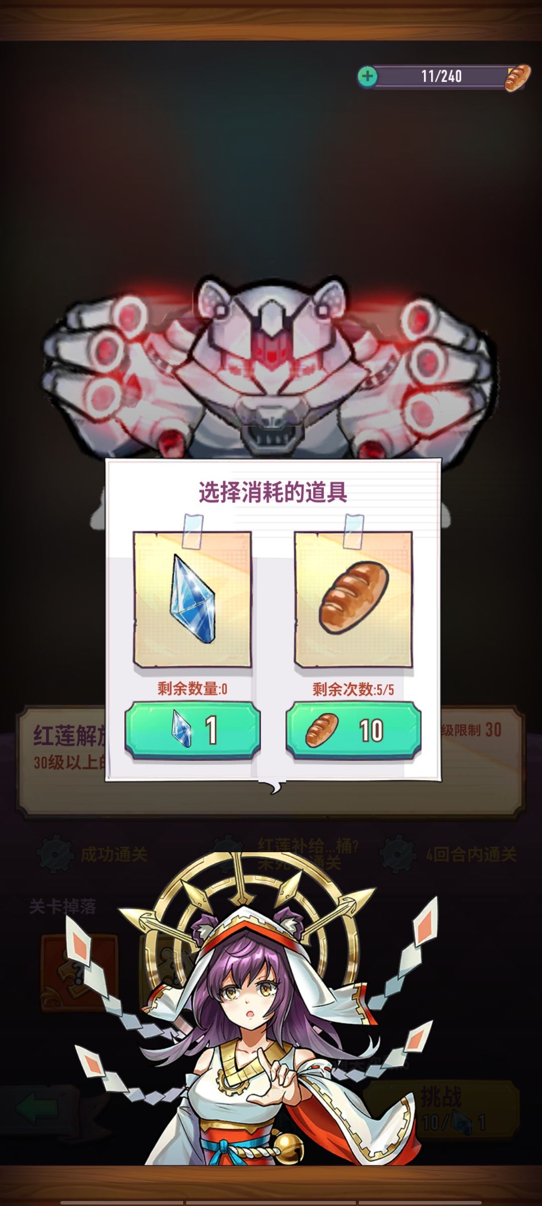 这个水晶的获取方法是什么,巨佬们 1