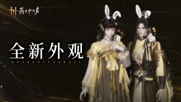 金桂飘香，人间团圆丨新套装「金滟玉团」即将上架