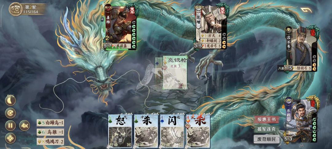 吕不韦给了鸿门宴牌再打出有bug 2