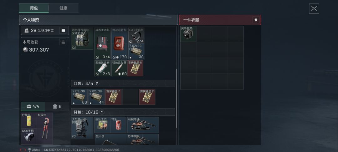 这对吗? 1