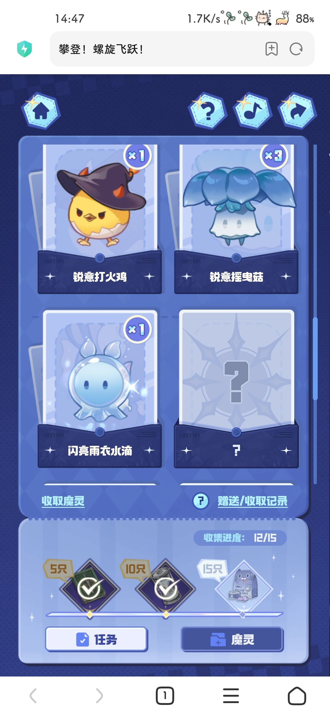 互换 3