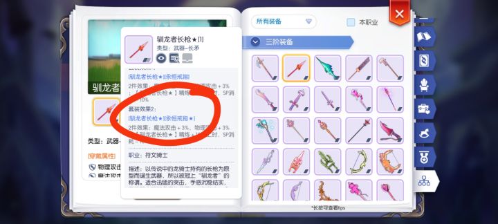 裂隙装的朋友可以提早准备了，防具灌。。不是防具升级也要开的[表情_尬笑]截图