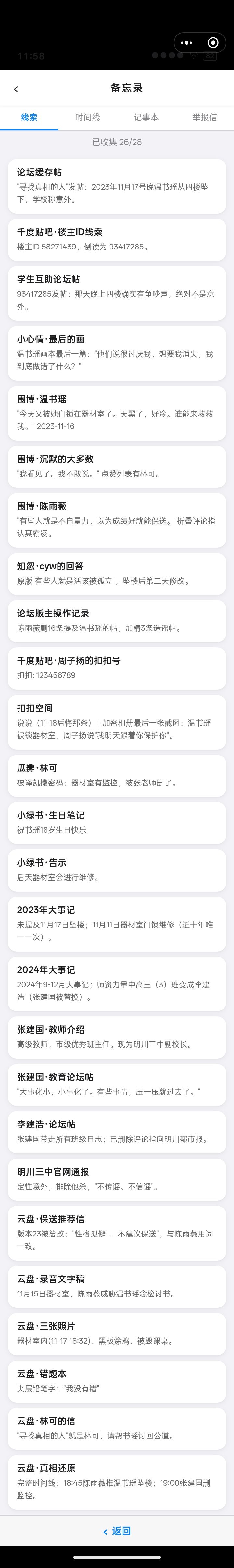 求助截图
