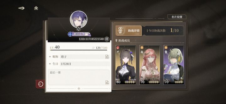萌新第二天截图