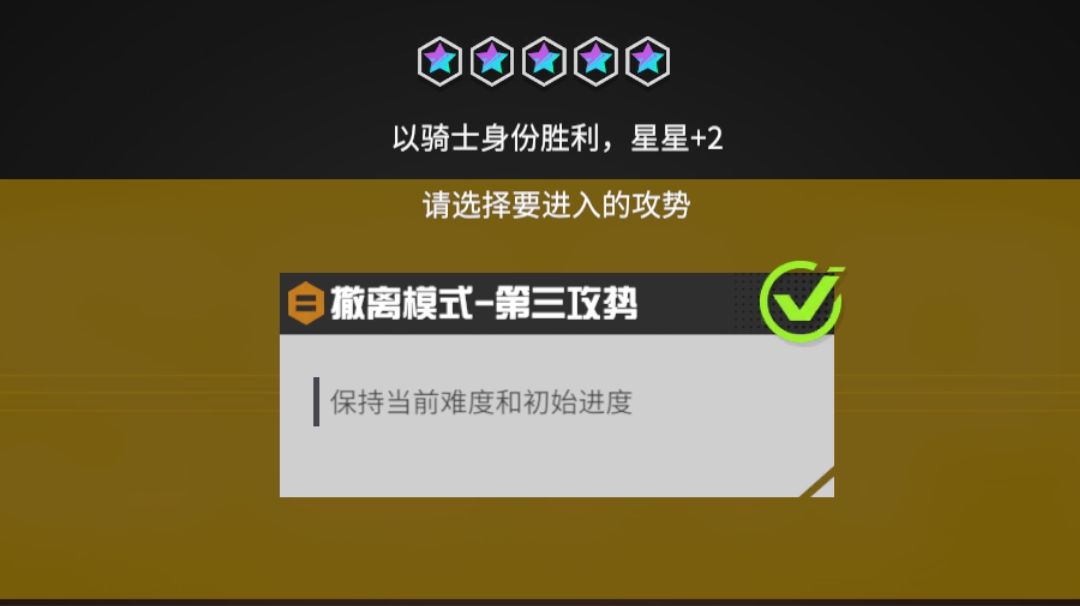 攻三开局攻略（重超），好的开局能够直接奠定一半胜局截图