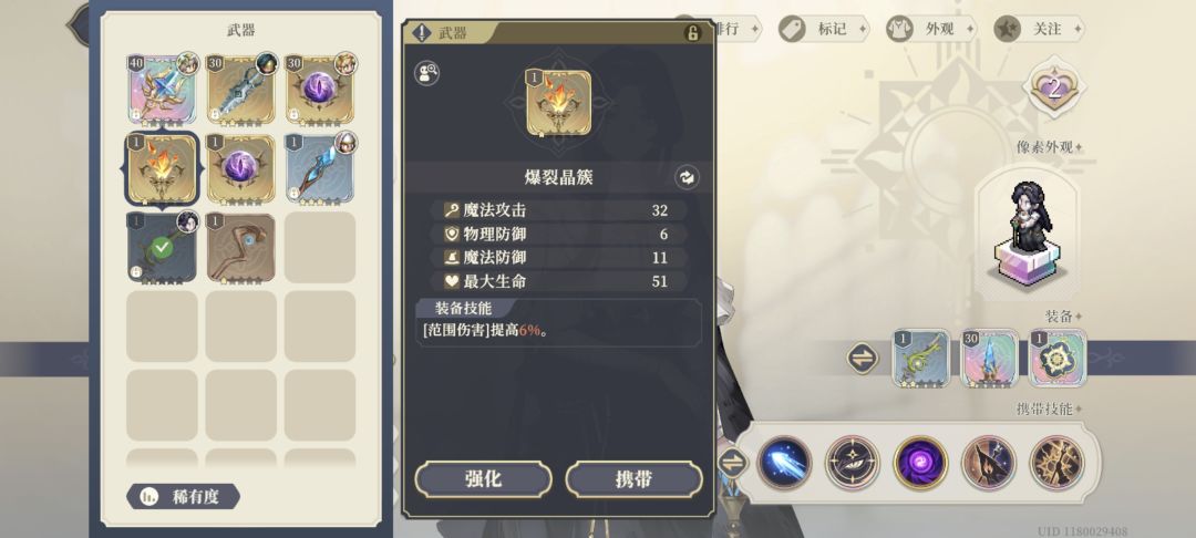 求教安缇歌带范围还是单体武器 2