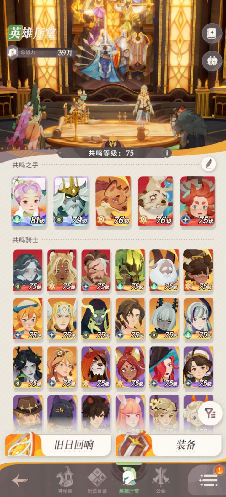 大佬们，我这阵容要不要抽5月啊截图