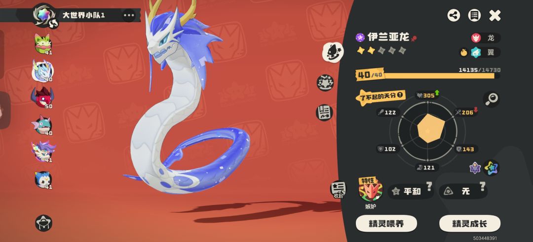 为啥不能飞 1