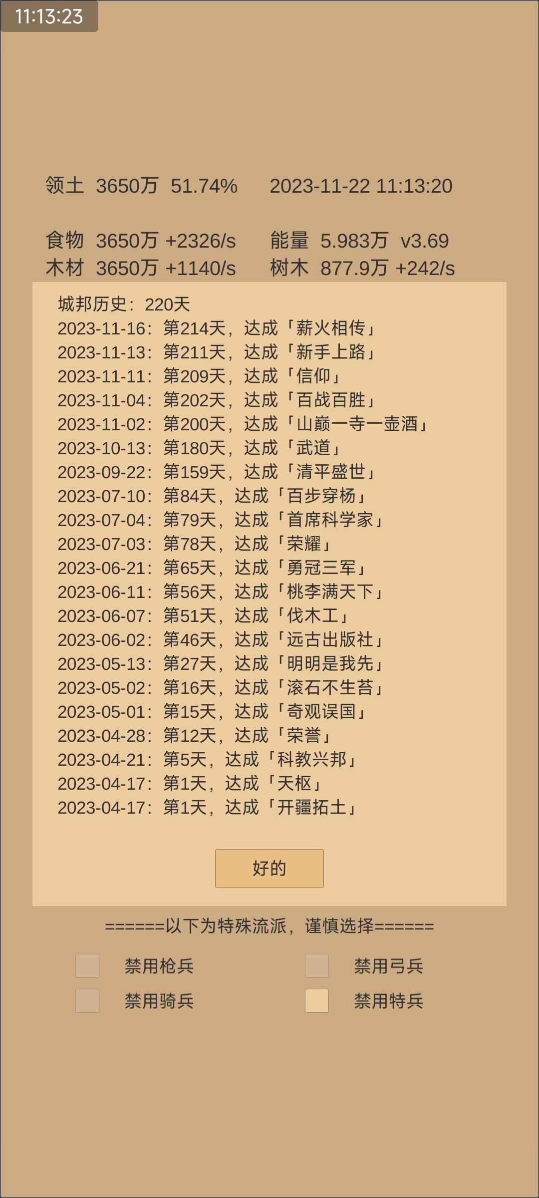 Day220 白云观2级,黄金308 9