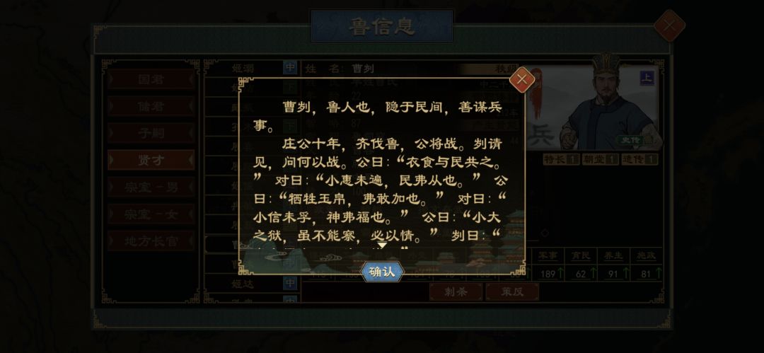 这三个哪个是曹操祖宗啊？ 3