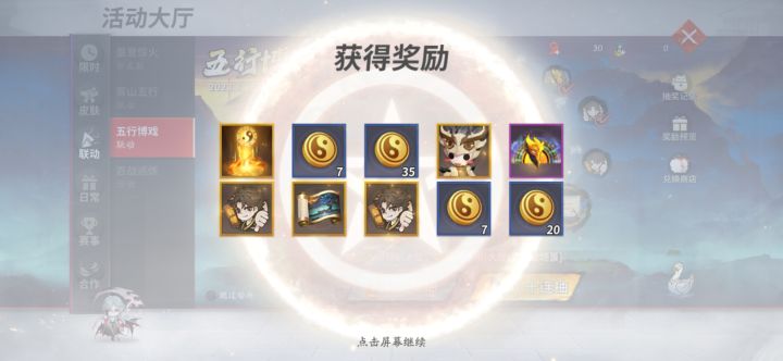 京京这次爆率真的高!截图