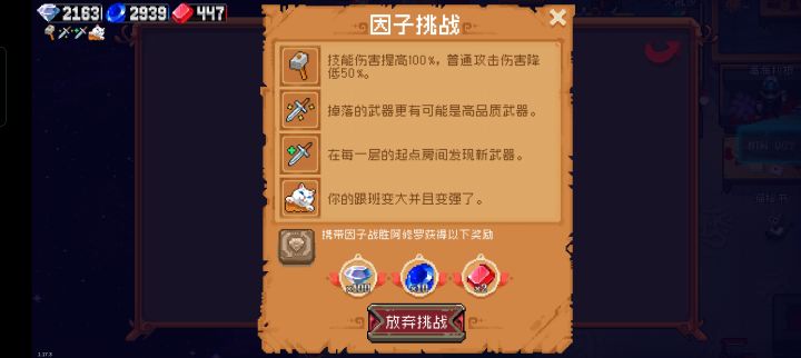 第一次刷出全正面buff截图